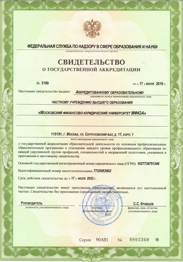 licence