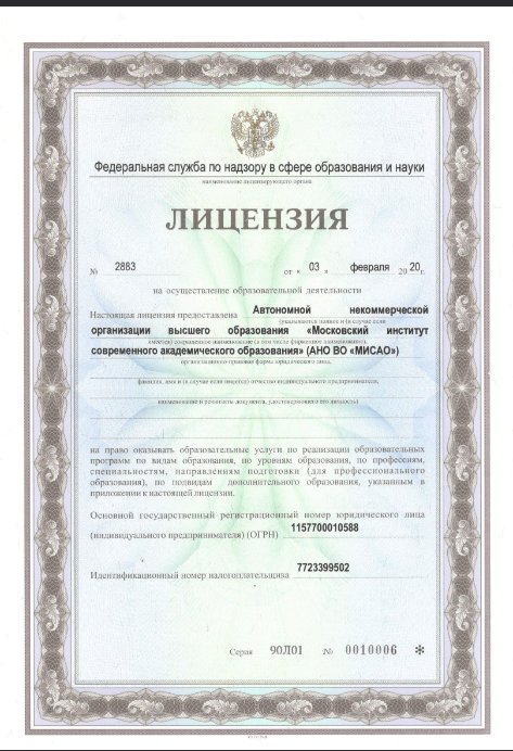 licence