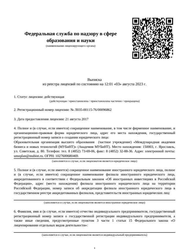 licence