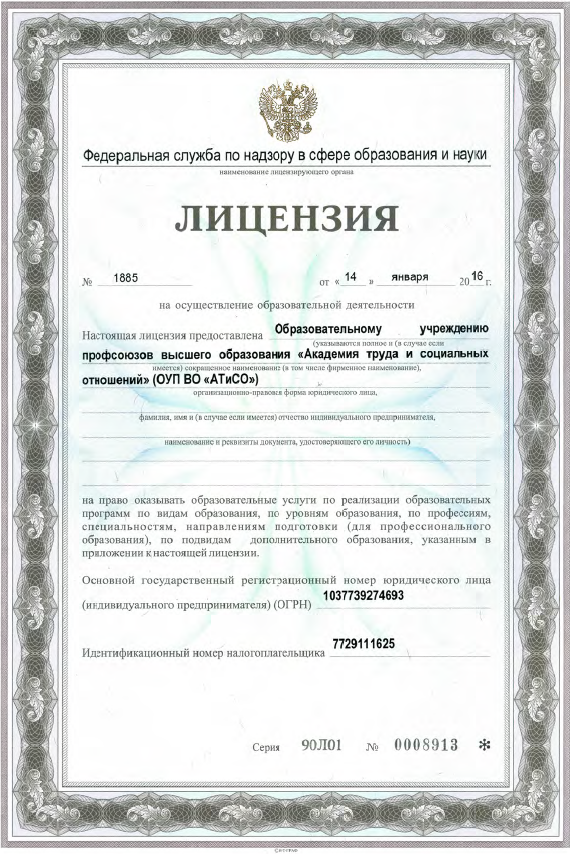 licence
