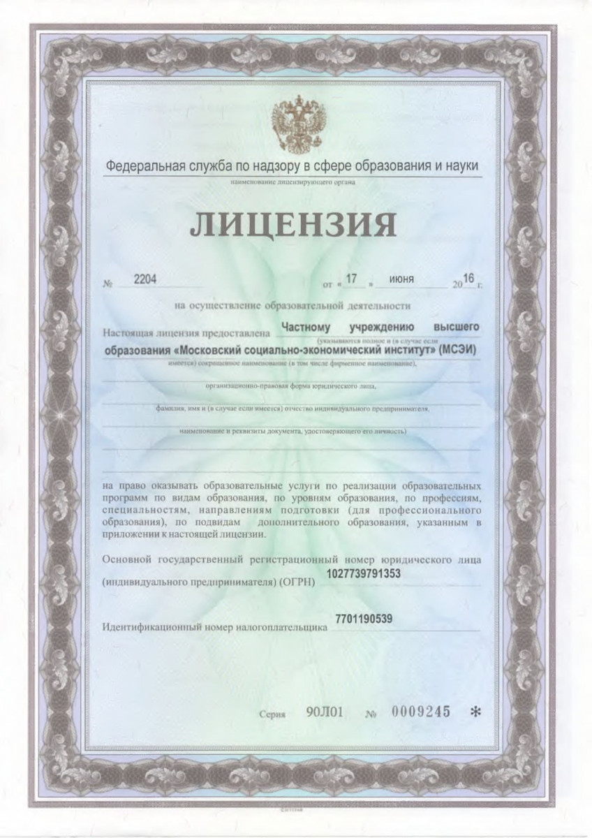 licence